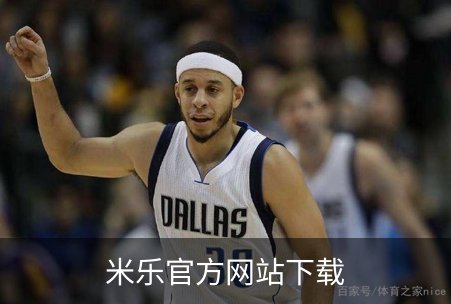 米乐官方网站下载介绍